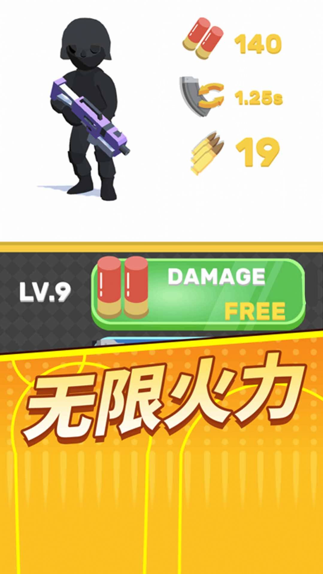 狙击我在行截图3