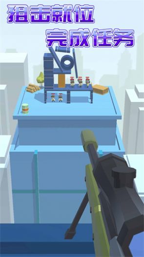 狙击我在行截图2