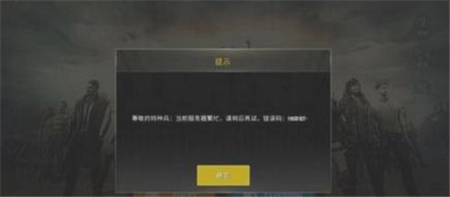 绝地求生轻量版正式服