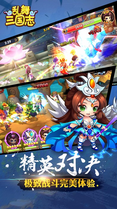 乱舞三国志截图3