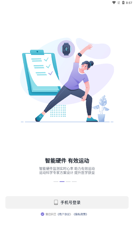 悦脂手机版截图2