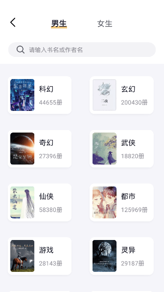 几何小说app截图1