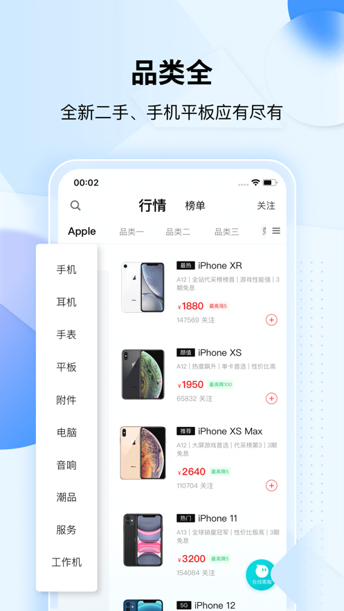 分毫报价截图1
