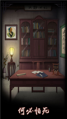 宅怨手机版截图2