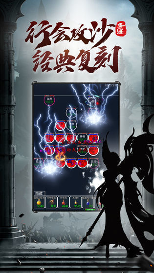 文字传奇之旅截图2