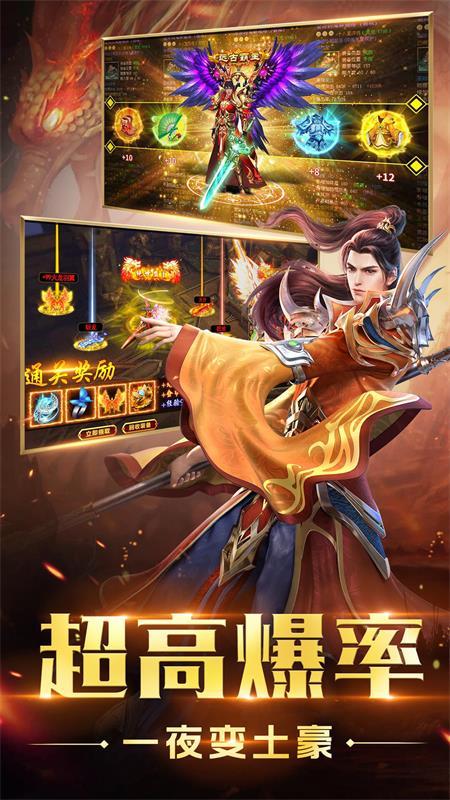 火龙超变变态截图2