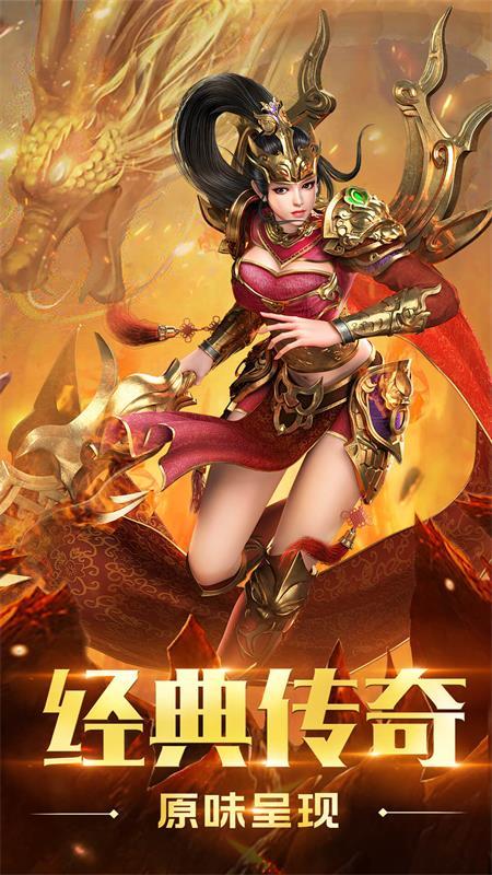 火龙超变变态截图3