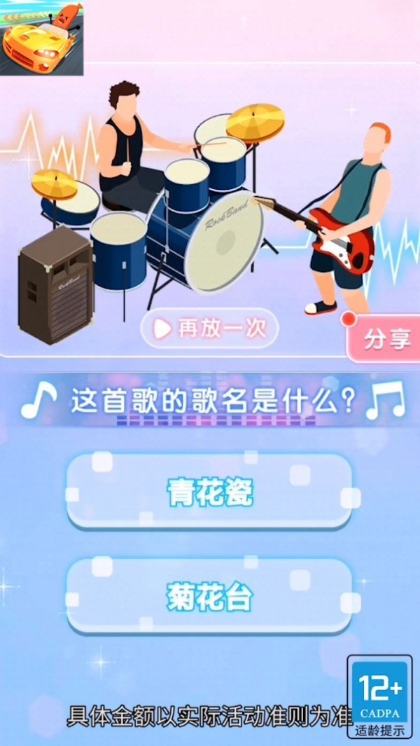 香肠人赛车截图1