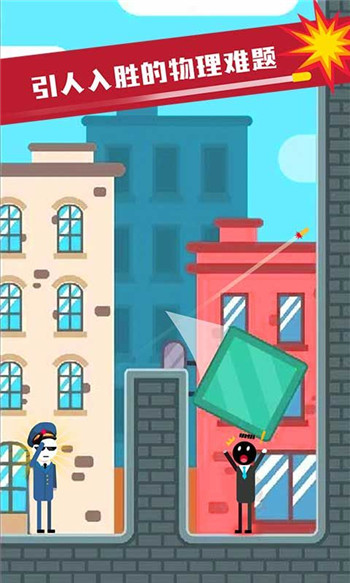 火柴人先生刺激吃鸡截图3