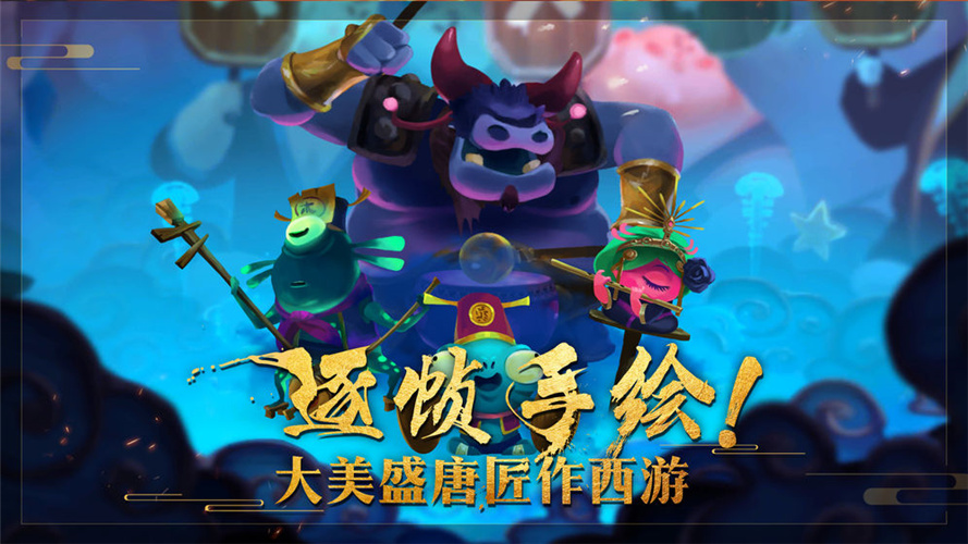 非常英雄救世奇缘截图1