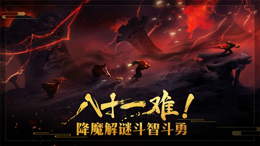 非常英雄救世奇缘截图2