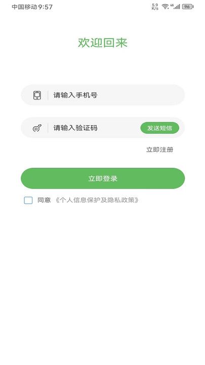 顺路约车乘客端app截图2