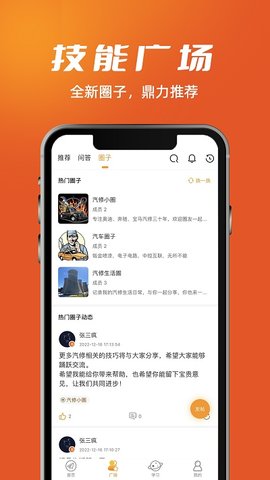技能成才截图2