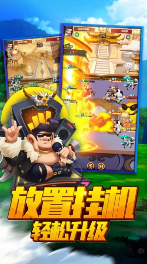 冒险异闻录截图2