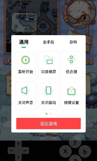 小马游戏模拟器截图2