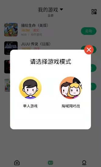 小马游戏模拟器截图1