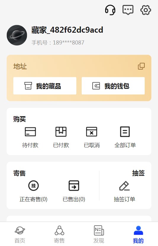 远方白噪声app官方版截图2