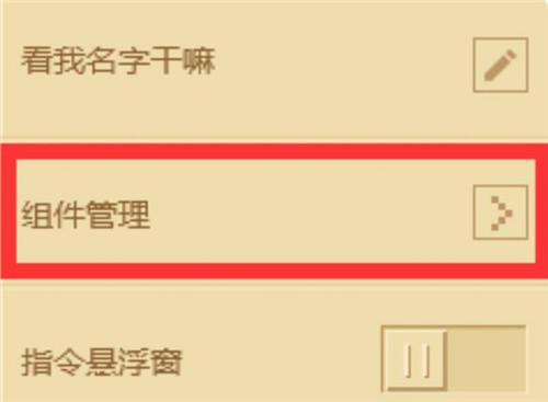 网易我的世界我的朋友