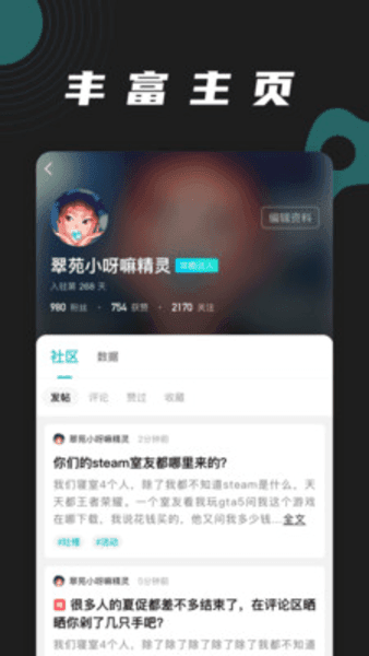 逐鹿电竞官方版截图1