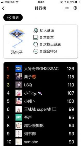 我是谜周生辰时宜传凶手截图1