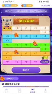 皮肤大亨截图1