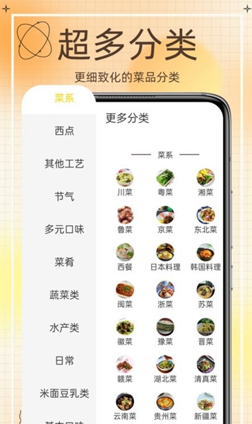 热量减肥食谱app截图2