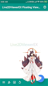 live2dviewerex截图3
