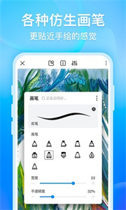 画世界app截图1