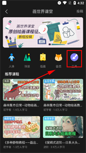 画世界app