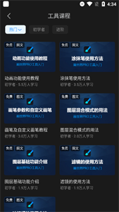 画世界app