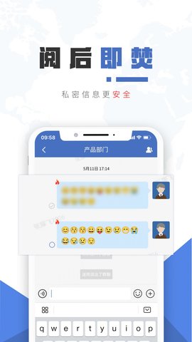 保密精灵截图2