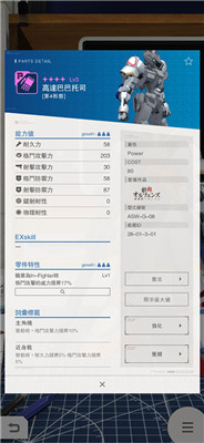 高达破坏者中文版
