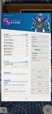 高达破坏者中文版