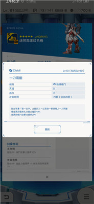 高达破坏者中文版