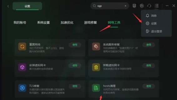 高达破坏者台服