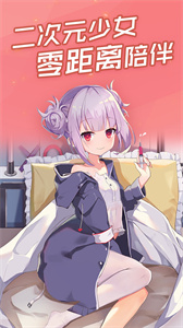 傲娇壁纸app截图2