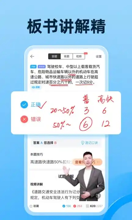 驾考宝典3d练车软件截图1