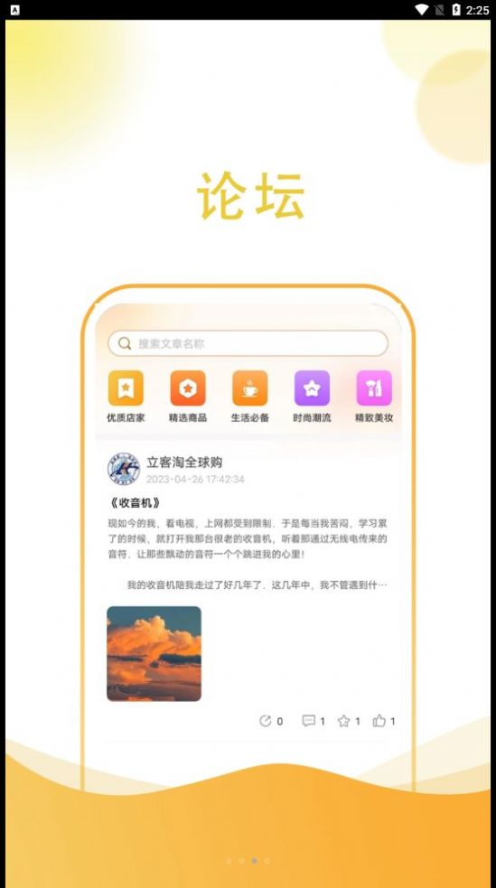 立客淘全球购截图1