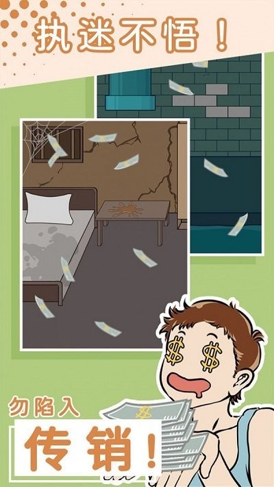 别骗我没结果截图1