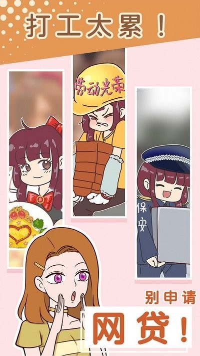 别骗我没结果截图3