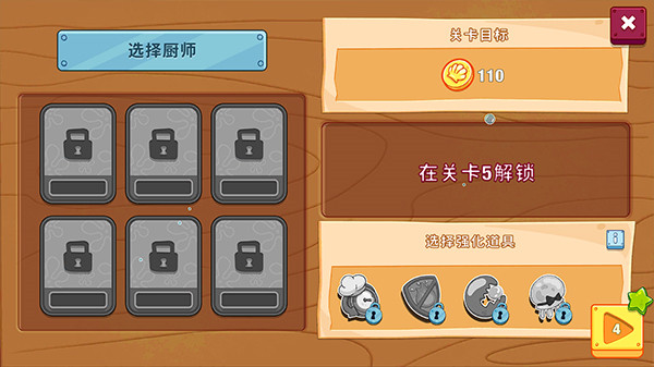 海绵宝宝大闹蟹堡王安卓版截图2