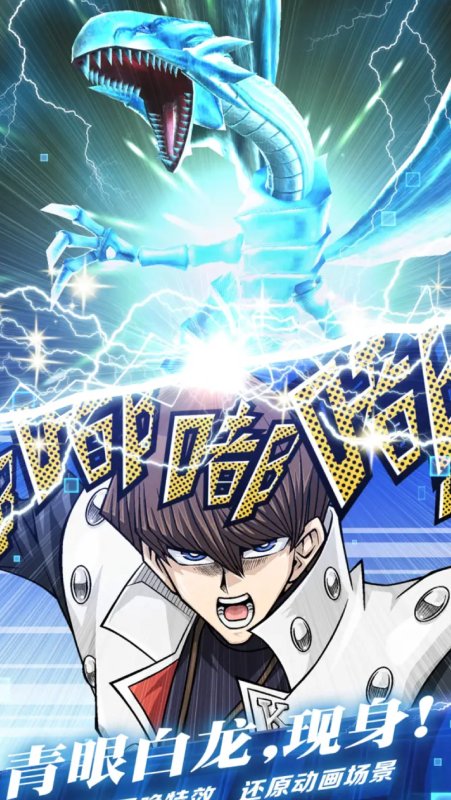 Duel Links中文版截图3