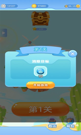 消除星星极速版截图2