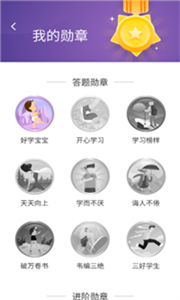 口袋猜成语截图3