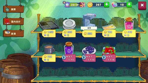 海绵宝宝大闹蟹堡王中文版无广告版