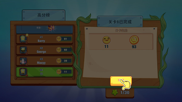 海绵宝宝大闹蟹堡王中文版无广告版