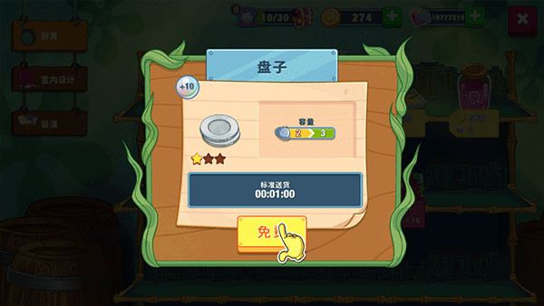 海绵宝宝大闹蟹堡王中文版无广告版