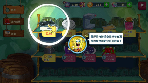 海绵宝宝大闹蟹堡王中文版无广告版