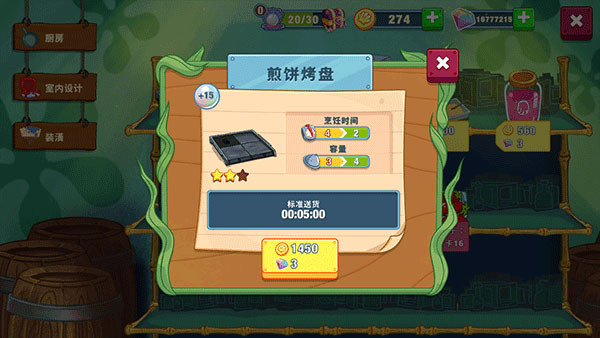 海绵宝宝大闹蟹堡王中文版无广告版