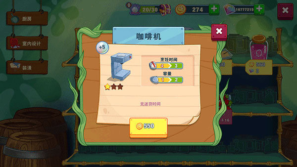 海绵宝宝大闹蟹堡王中文版无广告版